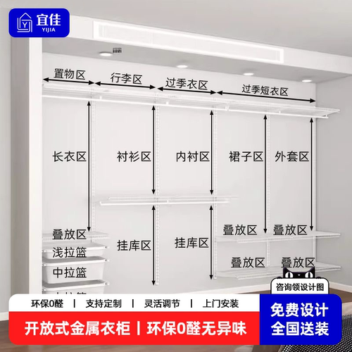 宜佳金属衣柜衣帽间步入式自由组合衣柜卧室砌墙钢架框架定制diy