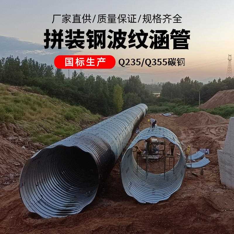 新款直销新品推荐 公路涵洞碳钢双壁金属波纹管涵 大口径镀锌波纹