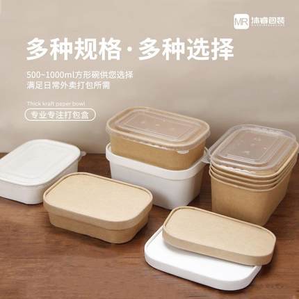 新款直销一次性餐盒牛皮纸饭盒加厚食品级外卖便当快餐盒环保沙拉