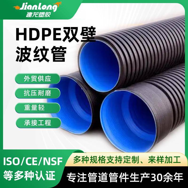 HDPE双壁波纹管PE波纹管聚乙烯水利灌溉输水塑料管HDPE波纹管
