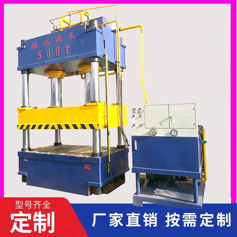厂家直销100吨200吨315吨500吨630吨四柱液压机800吨双缸油压机