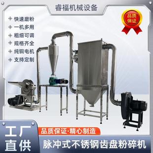 脉冲除尘不锈钢齿盘粉碎机化工原料化肥尿素粉碎机海盐白糖磨粉机