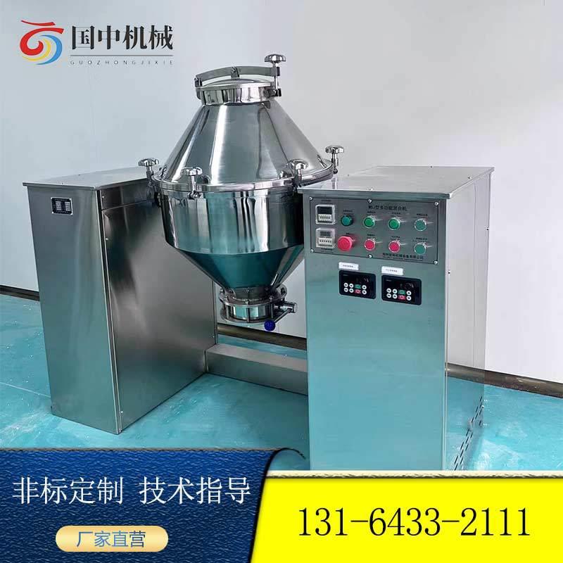 双运动飞刀混料机摩擦材料搅拌机汽车摩擦材料粉末混合机分散机