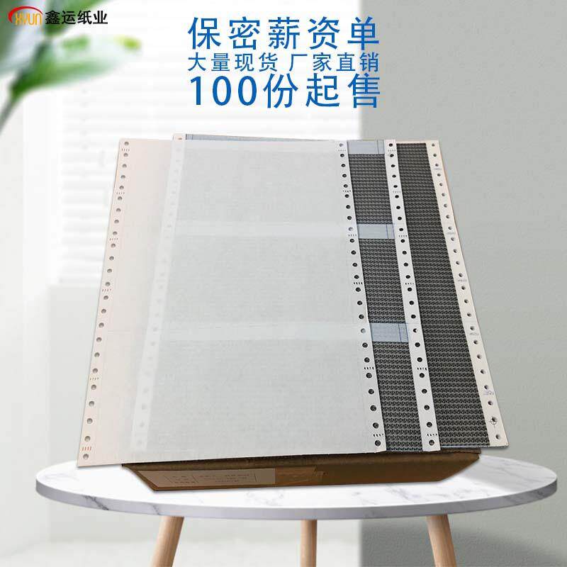216*101.6通用空白三联名片