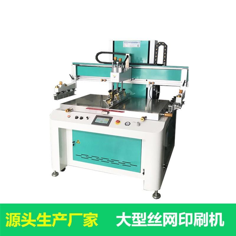 70120精密伺服平面丝印机自动升降左右调节PLC触控屏大型丝印机