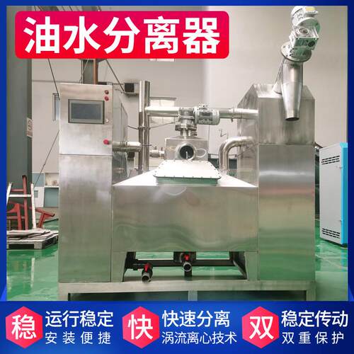 餐厨垃圾油水分离设备304不锈钢材质油水分离全自动油水分离设
