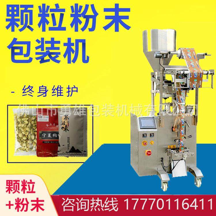 全自动三边封背封颗粒包装机猫粮定量称重装袋机立式包装机厂家,办公设备/耗材/相关服务,包装机,淘宝优惠券,粉丝福利购,淘宝优惠卷