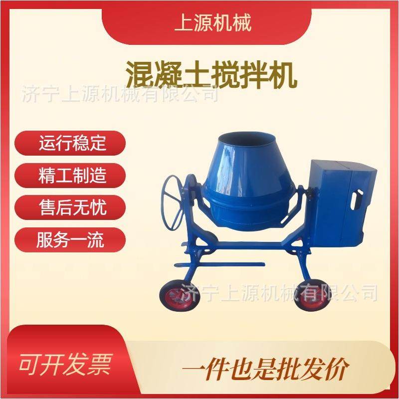 50L220V电动汽油柴油饲料混合桶水泥家用商用小型混凝土搅拌机,搬运/仓储/物流设备,其他起重搬运设备,淘宝优惠券,粉丝福利购,淘宝优惠卷