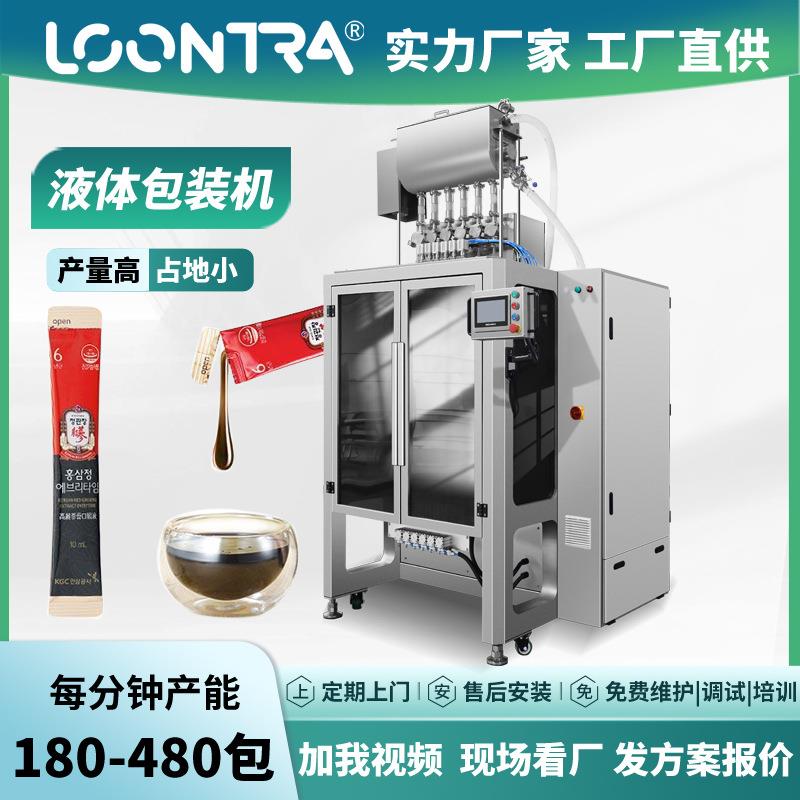 长条背封圆角多列包装机药液药品多列包装机背封圆角多列分装机