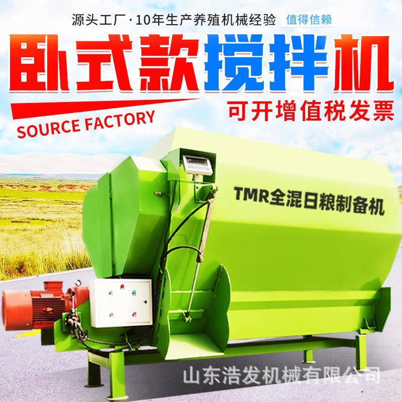 畜牧场tmr全日粮混料机麦草粉碎电动搅拌机九立方液压开仓拌草机