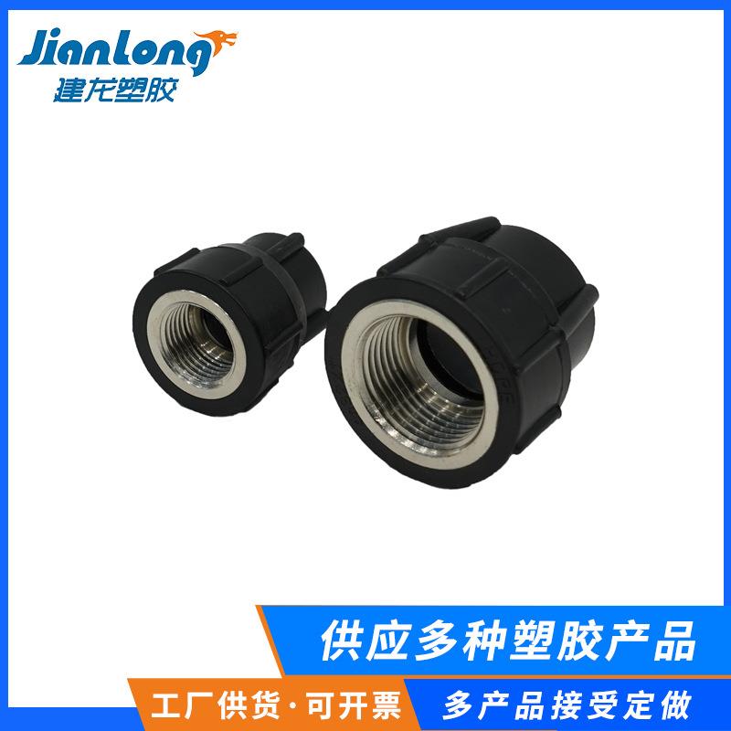黑色内丝接头PE内丝直接螺纹内牙接头全塑内丝束接上水管接头