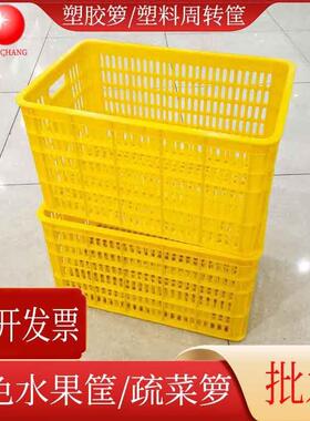 供应简易塑胶箩生鲜水果疏菜箩长方形塑料周转筐蓝色黄色胶筐