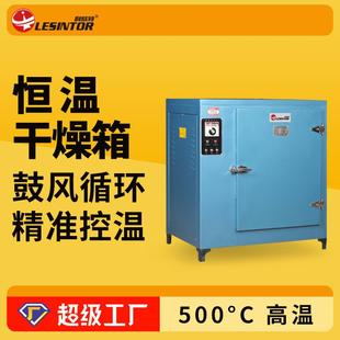 工业烘箱塑料颗粒干燥箱小型自动恒温电子烤箱鼓风循环烘干实验箱