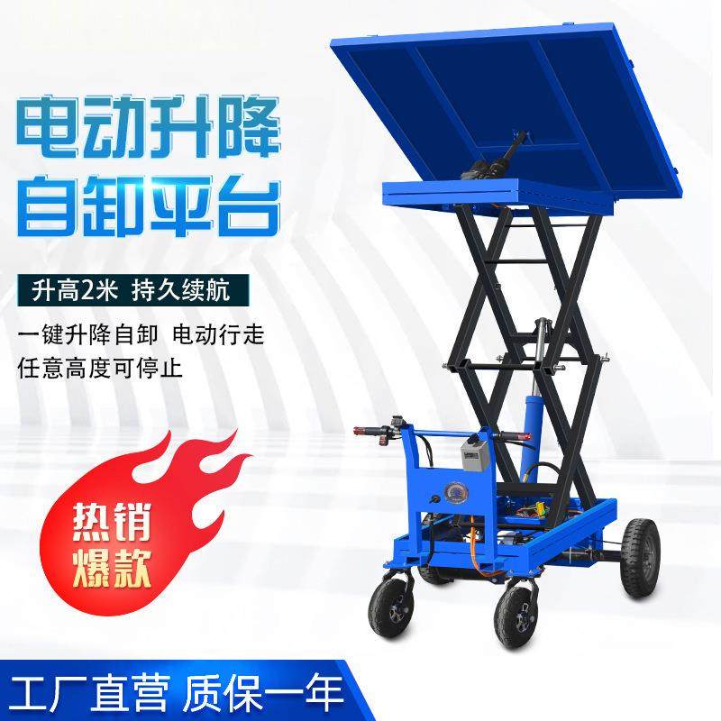 电动升降车小型液压自卸车工地上料翻斗车工厂车间上砖登高采摘车,搬运/仓储/物流设备,其他起重搬运设备,淘宝优惠券,粉丝福利购,淘宝优惠卷