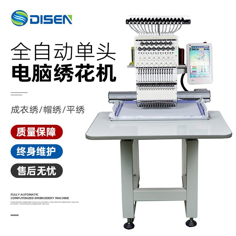 厂家小型单头全自动家用电脑绣花机服饰刺绣机Embroiderymachine