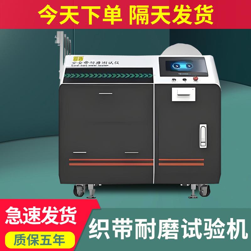 织带耐磨试验机汽车安全带织带耐磨性能试验机模拟反复摩擦测试机
