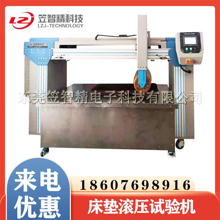 床垫试验机床垫滚压试验机床垫按压试验机床垫碾压试验机