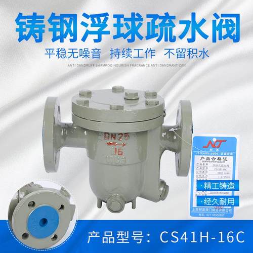 自由浮球式蒸汽法兰疏水阀CS41H-16自动排水分离厂家优惠耐用