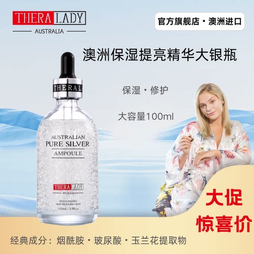 【大银瓶】面部全效精华液烟酰胺保湿修护精华（2盒更优惠）