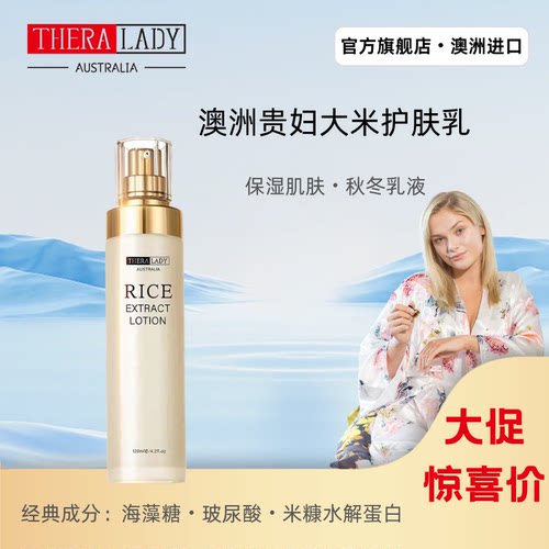 【大米乳】大米能量乳液保湿滋润乳液100ml秋冬乳液官旗正品