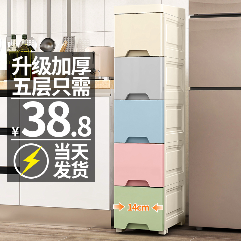 14/18/25cm夹缝收纳柜子抽屉式塑料厨房窄缝隙置物架卫生间储物柜