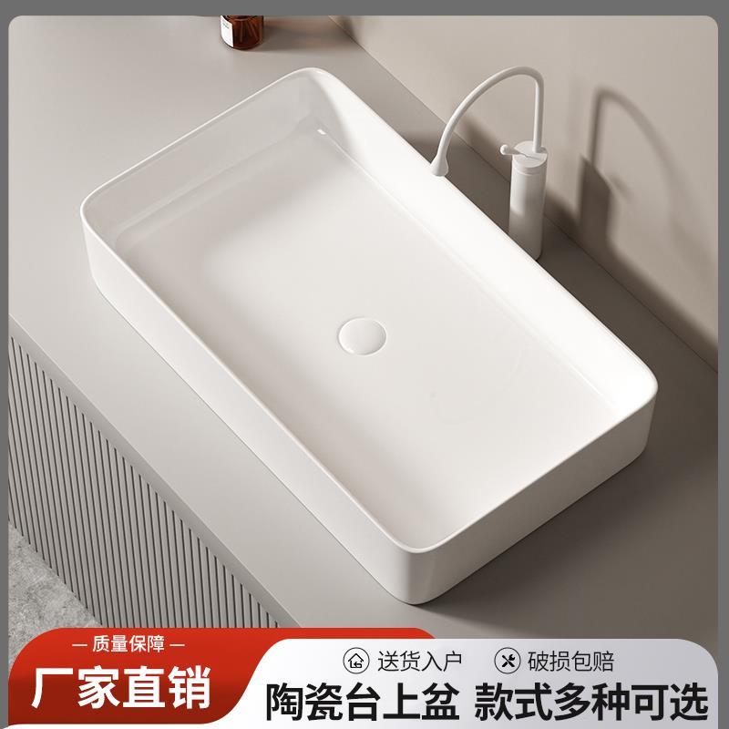 薄边方形台上盆小尺寸洗手盆陶瓷一体洗脸盆家用台盆洗漱阳台面盆