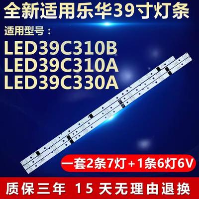 适用乐华39寸LED39C310B LED39C310A 39C330A 液晶电视机背光灯条