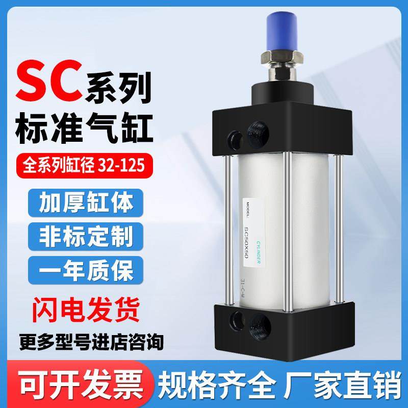 亚德客型SC标准气缸大推力SC32X40X50X63X80X100X125X75X160X300S