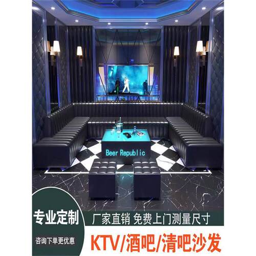 酒吧Ktv沙发夜总会卡拉ok厅派对包厢夜总会酒吧角落u型甲板咖啡桌
