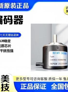 编码器S3806G2-500BM-P526光电实心轴机床数控增量全新车床绝对值