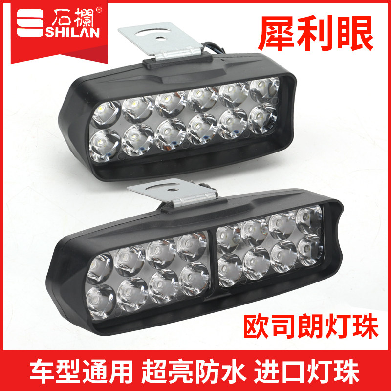 石栏犀利眼电动车LED射灯改装外置防水前大灯12v48v超亮机车灯