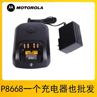 Motorola对讲机XIR P8200 P8268 P8668 P6620 D8235 328D+ 充电器