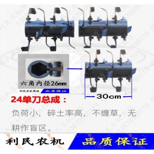 广西汽牛1WGQ4-1型1Z-41微耕机配件高峰赣农潭牛24单刀刀筒总成