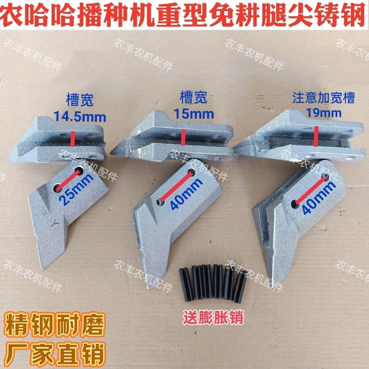 播种机免耕尖各大厂家施肥播种机耐磨尖重型尖尖铧配件玉米通用