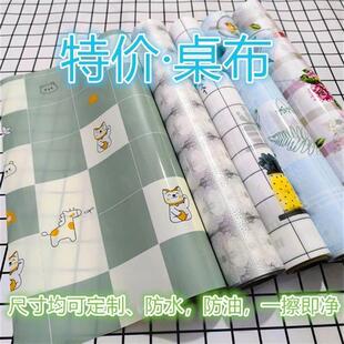 油布桌布印花桌布防水油布防油防烫餐桌茶几?具车垫桌布长方形光