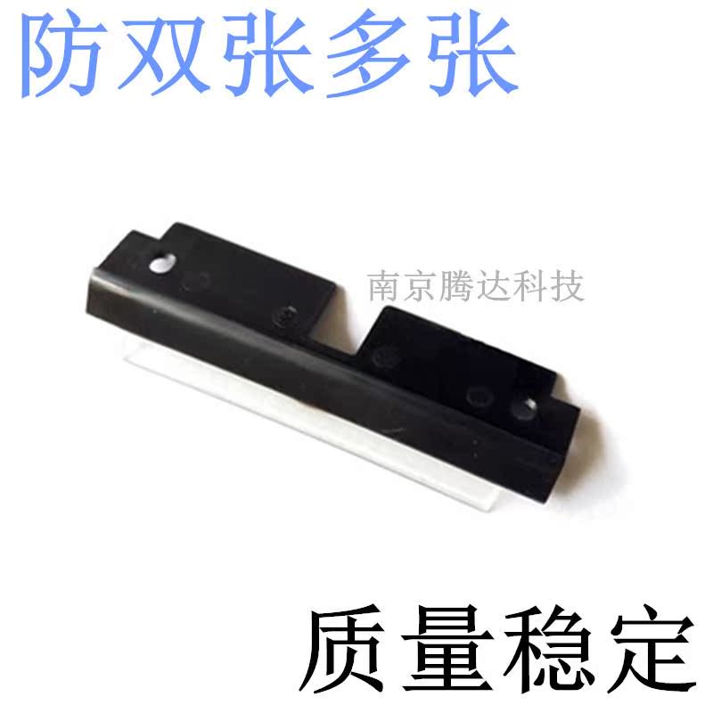 适用柯达i2900 3000 3200 3250 3300 3400 3450 3500分页器纸垫片