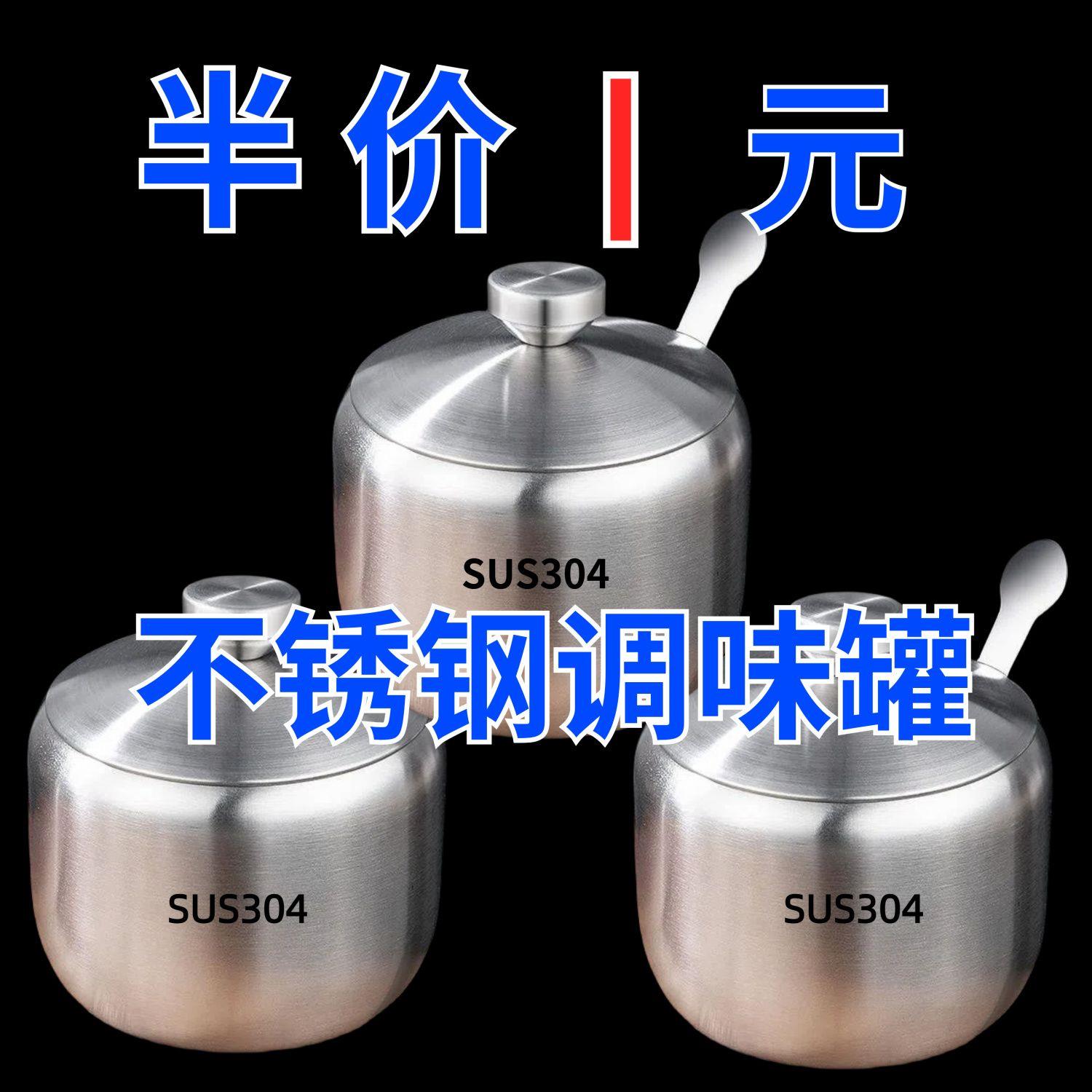 【促销】304不锈钢辣椒油罐家用油厨房红油调味罐耐高温猪油罐子