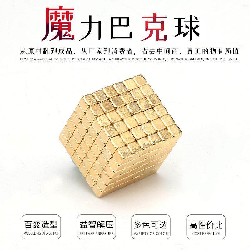 百变磁力巴克球5mm磁力球磁铁八克球强磁1000颗正方形磁力魔方块