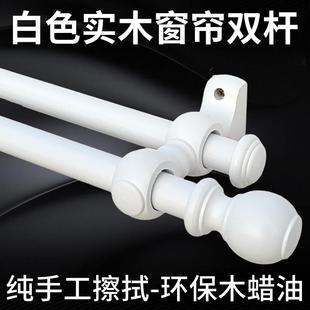 简约风白色实木窗帘杆单双层木质罗马杆打孔顶装侧装支架卧室配件