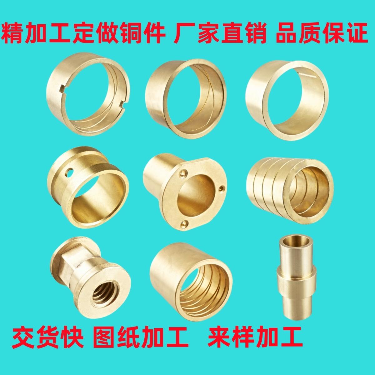 精加工定做铜套663耐磨锡青铜管套H59黄铜套H62黄铜套 铝青铜管套