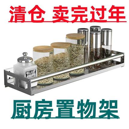 304不锈钢厨房调料置物架壁挂式免打孔 油盐酱醋调味品料收纳架子