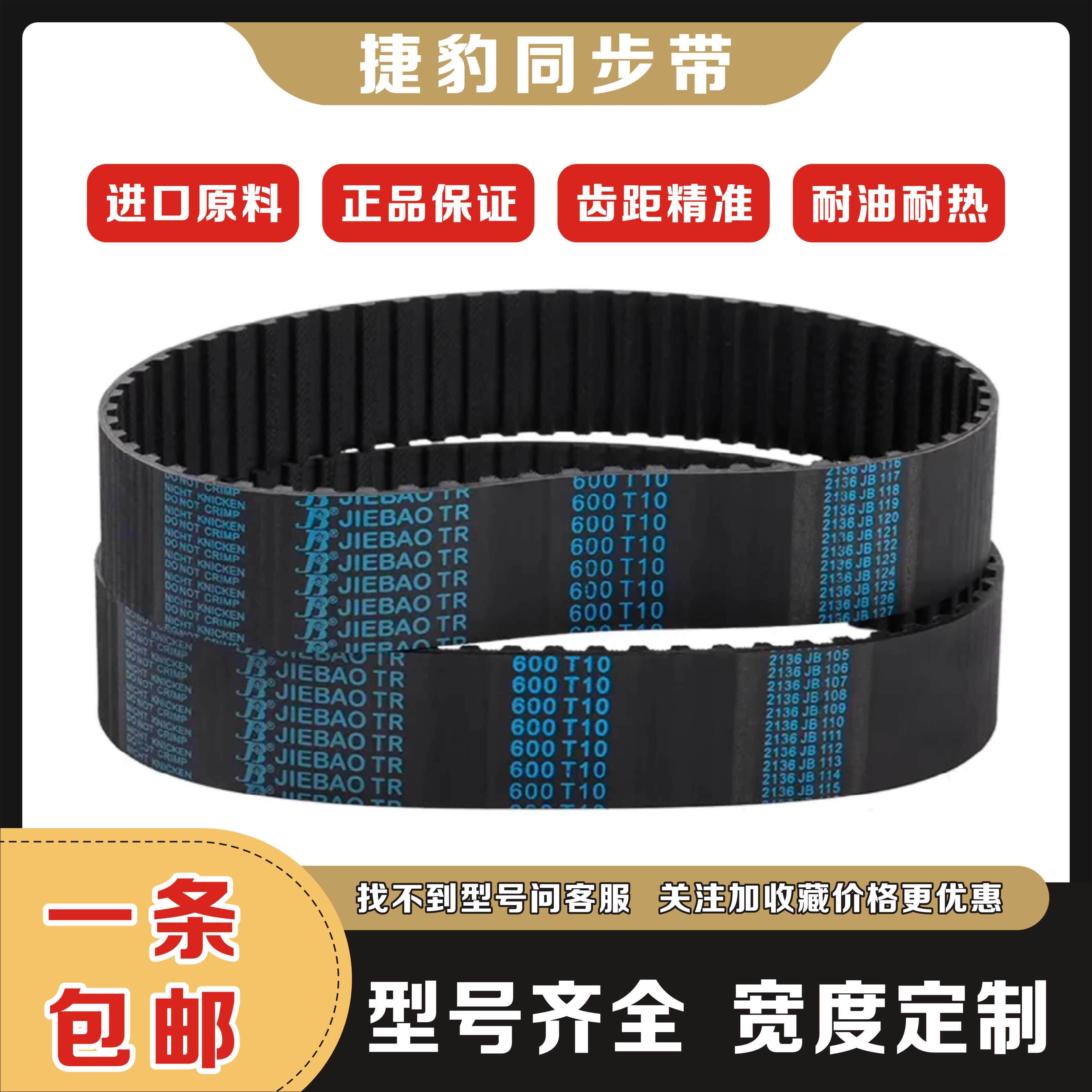 橡胶同步带HTD 5M 500 505 510 515 520 525 530 535 540 545 550