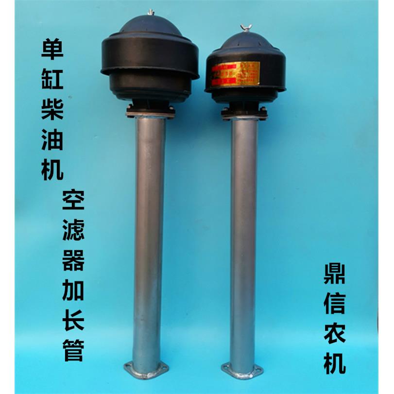 单缸柴油机195 1110 1115 1125改装加长进气管尼龙空滤器空滤接管