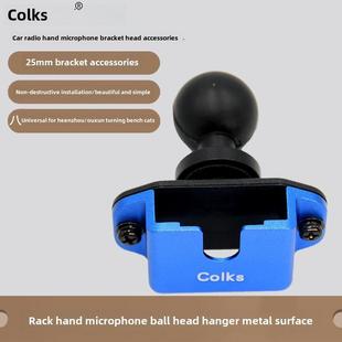 对讲机手台车台八重洲手咪金属面挂架支架配件兼容ram 25mm球头