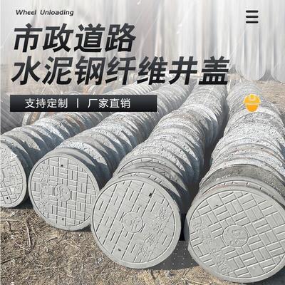 水泥井盖钢纤维混凝土砼井盖圆形方形雨水污水窨井电力盖板阀门井