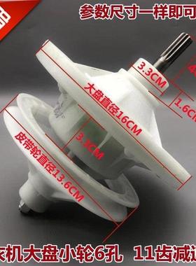 适用惠而浦双桶半自动洗衣机XPB140-996PHR减速器齿轮箱 6孔 11齿