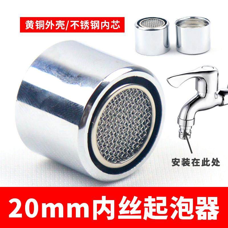 水龙头防溅水嘴滤芯起泡器内芯过滤网水嘴发泡器内丝4分出水嘴网,家装主材,水龙头起泡器/龙头延伸器,淘宝优惠券,粉丝福利购,淘宝优惠卷