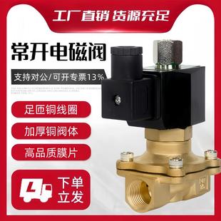2WT040 2WT160 常开型电磁阀水阀气阀 2WT200 2WT025