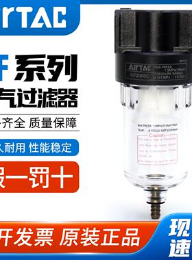 亚德客气动空压机AF2000单杯气体过滤器压缩空气AF1500气源处理器
