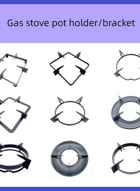 适用于支撑煤气灶Qb301 Qs505 Qb516 Qb503 B15 Mb08锅架支架配件